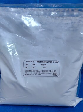 皖维聚乙烯醇缩丁醛PVB 5秒-240秒耐高温油墨金属玻璃用粘合剂1KG