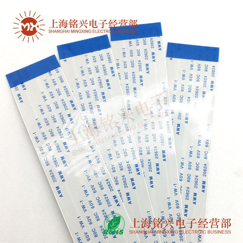 1.0mm 30Pin 30P FFC FPC软排线 AWM 20624 80C 60V VW-1扁平线