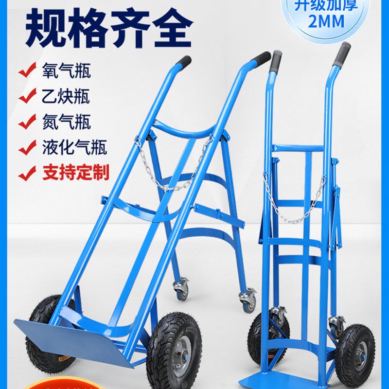氧气乙炔瓶手推车老虎车防倾倒装置气瓶推车钢瓶车二氧化碳气瓶