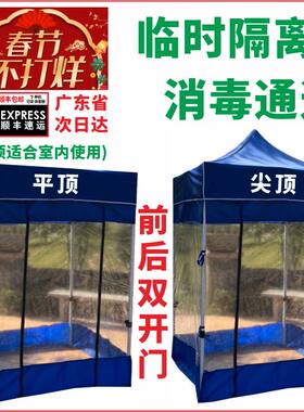 小型平顶入户消毒通道临时隔离帐篷单人透明家用仓库门室内幼儿园