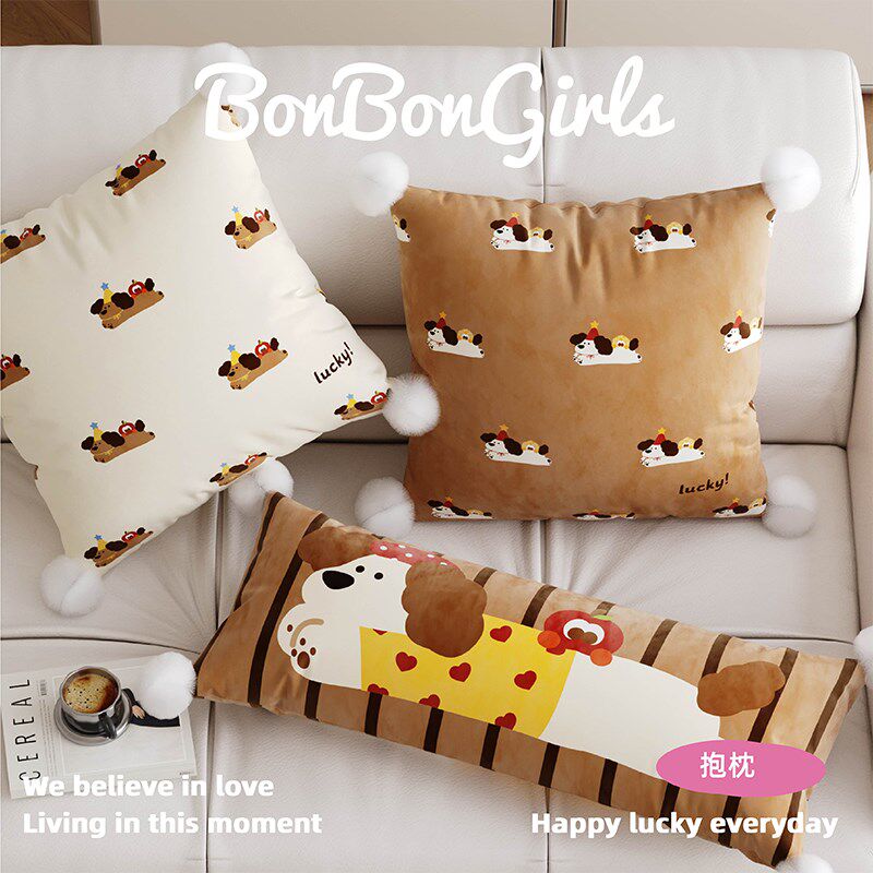 咖啡小狗高级感抱枕靠枕套客厅沙发睡觉床头靠垫女生长条腰枕含芯