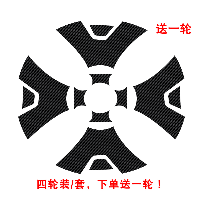 荣威科莱威改装反光车贴CLEVER汽车轮胎防刮花改色膜轮毂警示贴纸