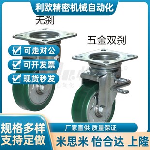 D100 130 150 替代怡合达中型脚轮CLC01 CLB01 200 CLC02