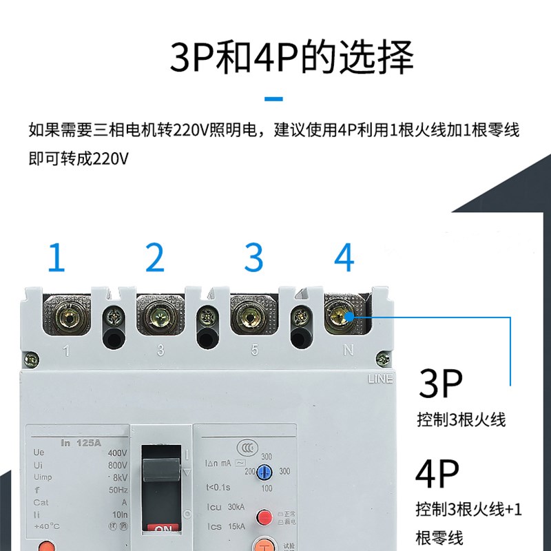 华通塑壳漏电断路器CFM1LE三相四线漏电保护器3P/P10