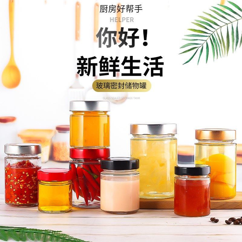 食品级加厚玻璃瓶黄桃罐头瓶酱菜瓶密封罐水果自制空瓶耐高温带盖