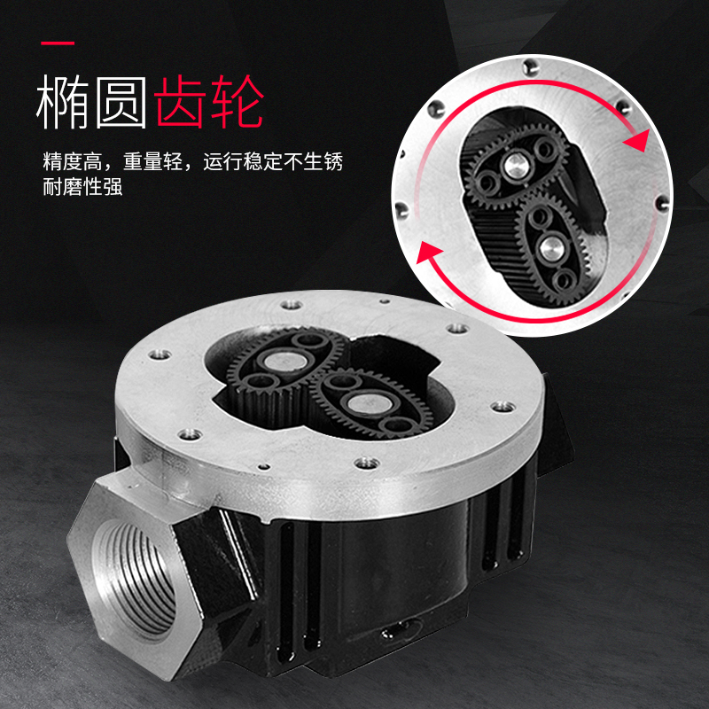 高精度OGM流量计1寸1.5寸流量计椭圆电子流量表机械流量表