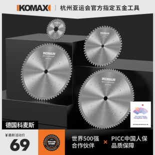 金属冷切锯片5寸10寸14寸切铁建筑钢筋螺纹钢铁管钢材切割圆锯片