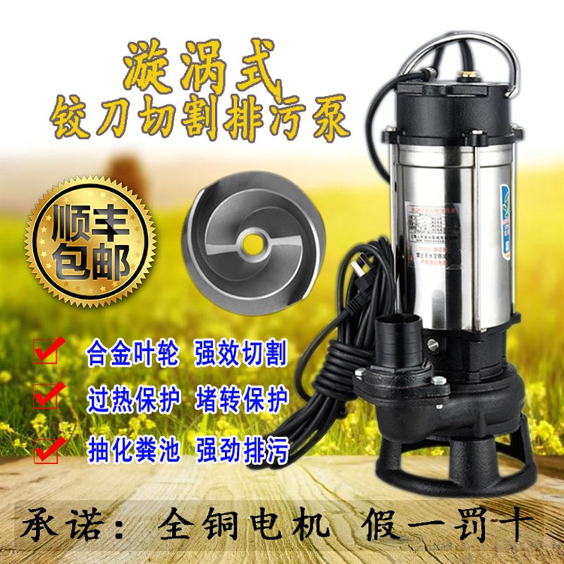 不锈钢三刀铰刀排污泵化粪池养殖场养猪养鸡养鸭场污水泵抽粪