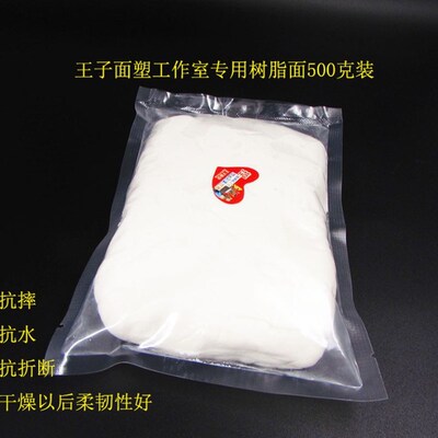 王子面塑树脂土冷瓷面泥手工DIY原材料第四代面人新配方金属色银