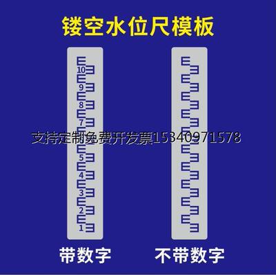 镂空喷漆模板喷字数字刻度跳远体育三米尺身高尺水位尺河道标尺