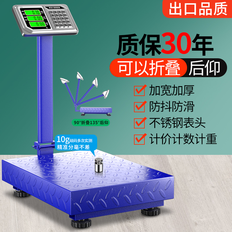 电子秤商用台秤家用小型100kg1公斤300kg精准称重高精度磅秤200