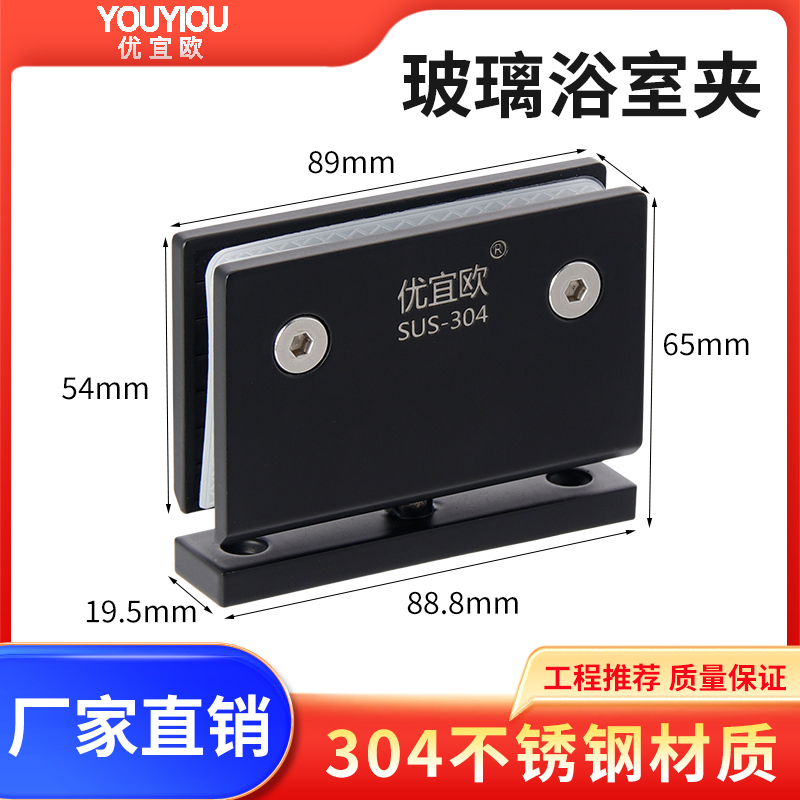 30不锈钢玻璃门夹天地夹30度哑黑拉丝浴室夹钛金玻璃门合页门夹