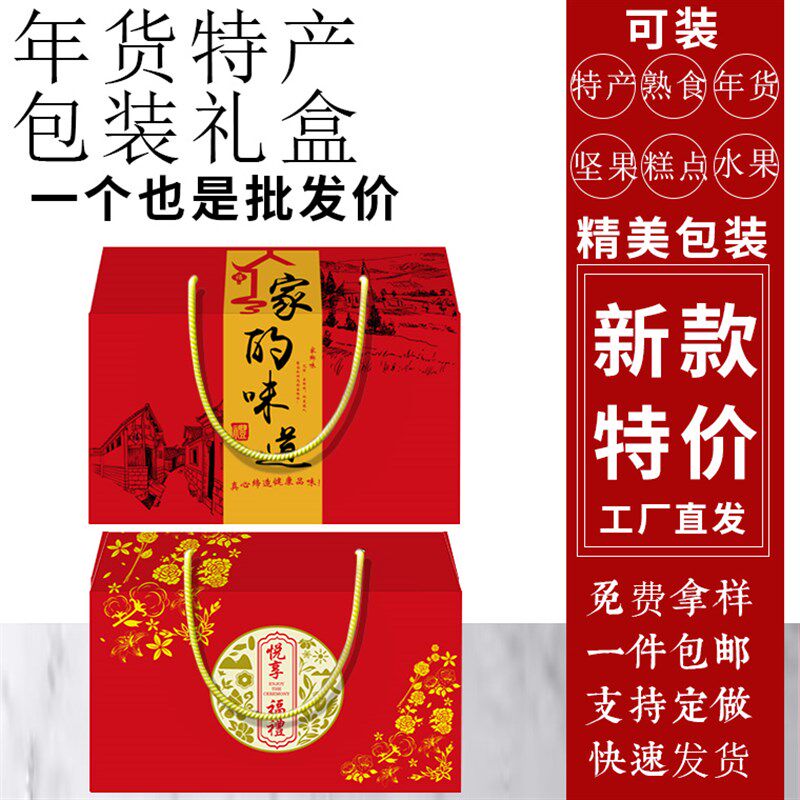 年货礼盒通用精美鲜果纸箱橘梨桔子柑橙包装空盒子定做专用510斤