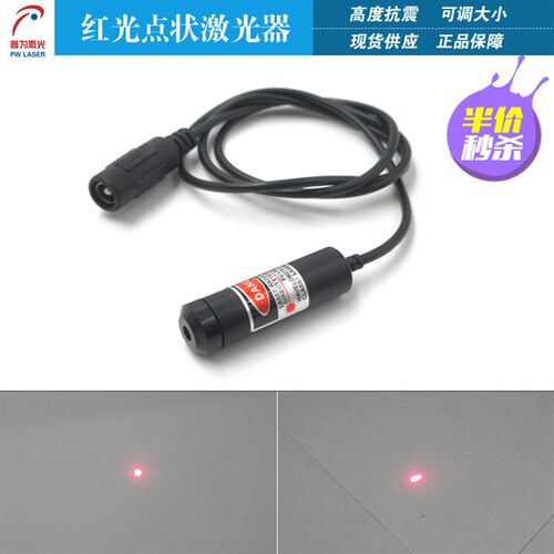 雕刻机圆点定位灯镭射头模组抗震打点指示灯机器设备用防震激光器