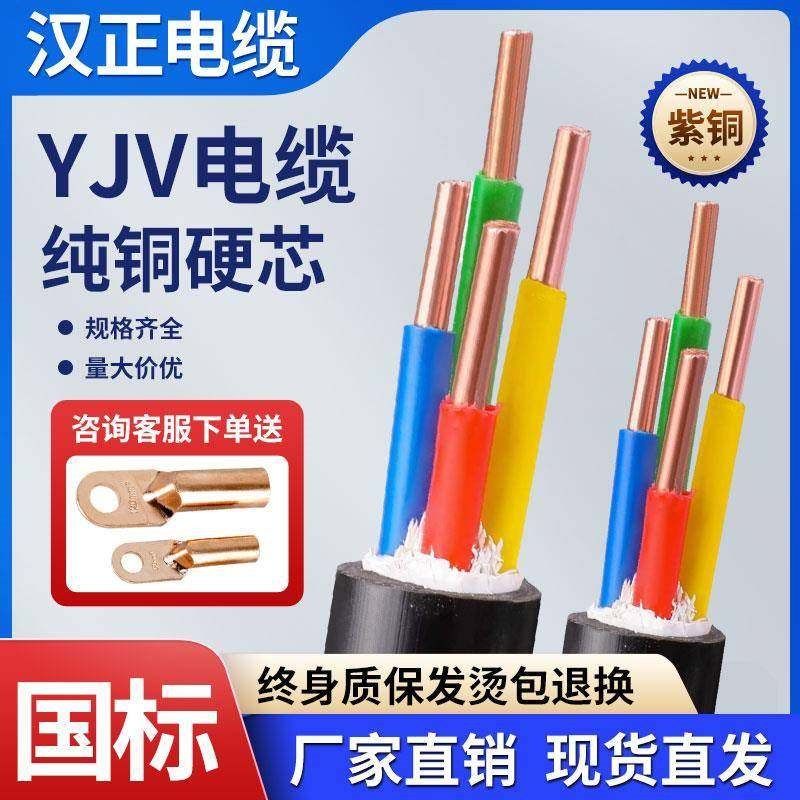 国标YJV铜芯电缆线2 3 4 5芯2.5 4 6 10平方7KW充电桩阻燃电缆线