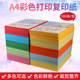 500张 彩色打印复印纸 粉红纸a4 80克A4复印纸 包 80GA4