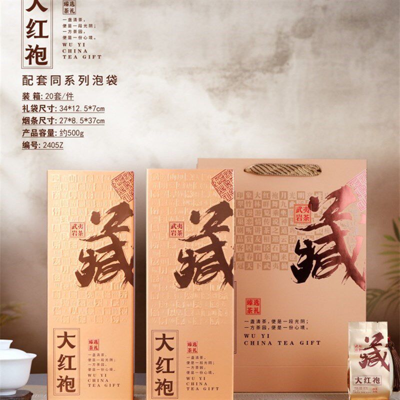 藏大红袍摆泡工艺k盒两条一斤通用包装茶叶包装免费设计定 制