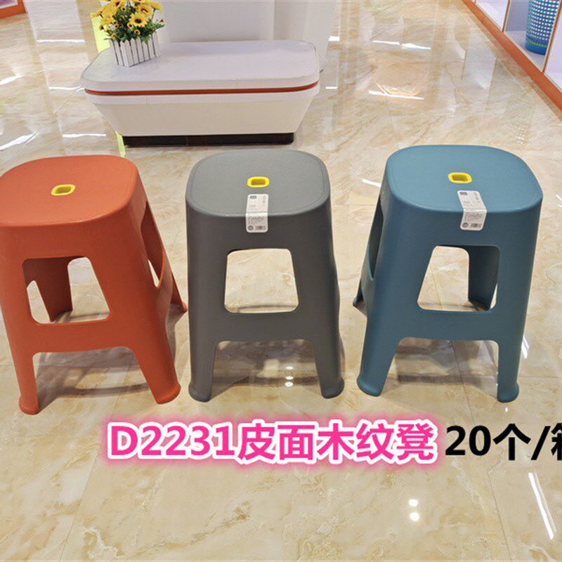 20只装塑料凳旭盛D2231皮面木纹凳高度46.5厘米单色装家用餐凳子