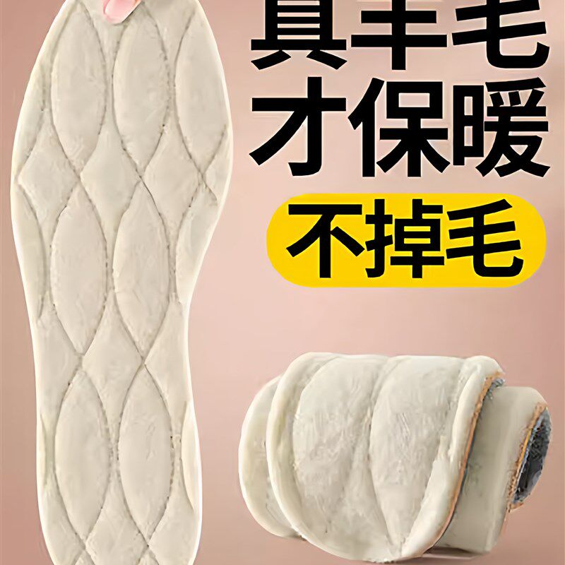 真羊毛鞋垫女款软底舒适新款冬季保暖男加绒加厚羊绒棉鞋冬天暖脚
