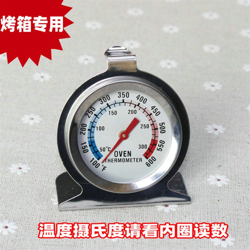 焗炉温度计 烤箱温度计0-300度直接放进烤箱就可以用