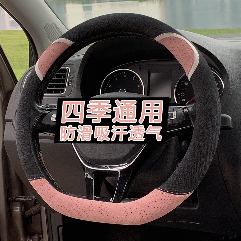汽车方向盘套D型亚麻女韩国可爱布艺卡通夏季防滑吸汗四季把套