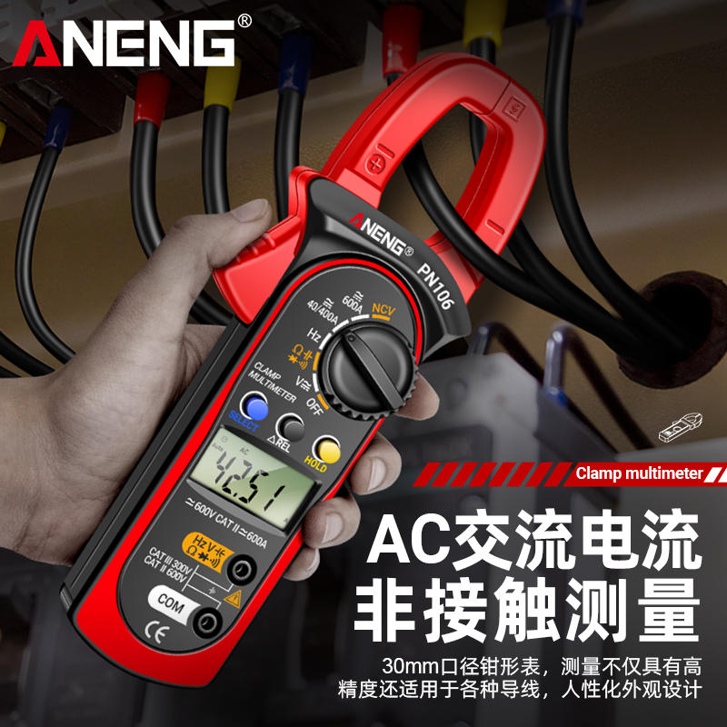 钳形表万用电表数字高精度智能防烧电工钳型交直流电流表多功能