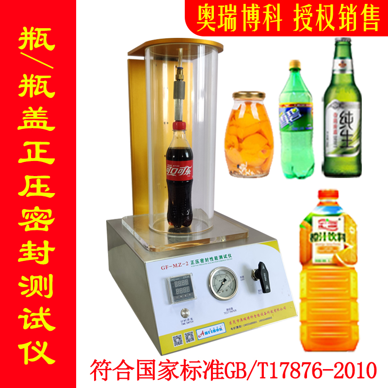 气密性能检测仪食品包装袋防漏气耐压负压鉴定机真空密封性测试仪