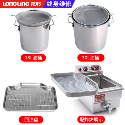 商用电炸炉油炸锅回油盘滤油盘不锈钢滤油桶食用油桶油罐过滤网