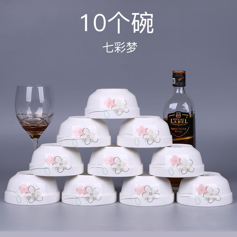 10个碗 .5英寸家用中式吃饭碗 米饭碗陶瓷碗 小汤碗装 可微波
