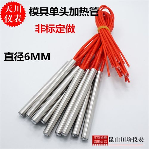 电热管单头c加热管220V模具干烧型发热管单端加热棒单头管直径6mm