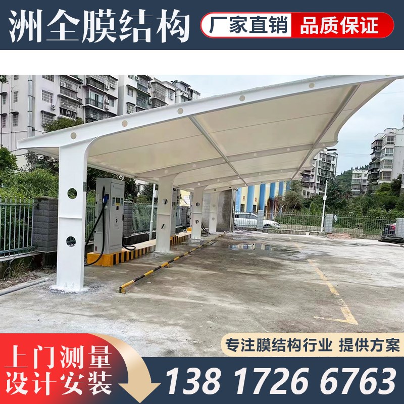 江苏定制城市充电桩停车棚汽车雨蓬大型客运站遮阳篷轿车篷布
