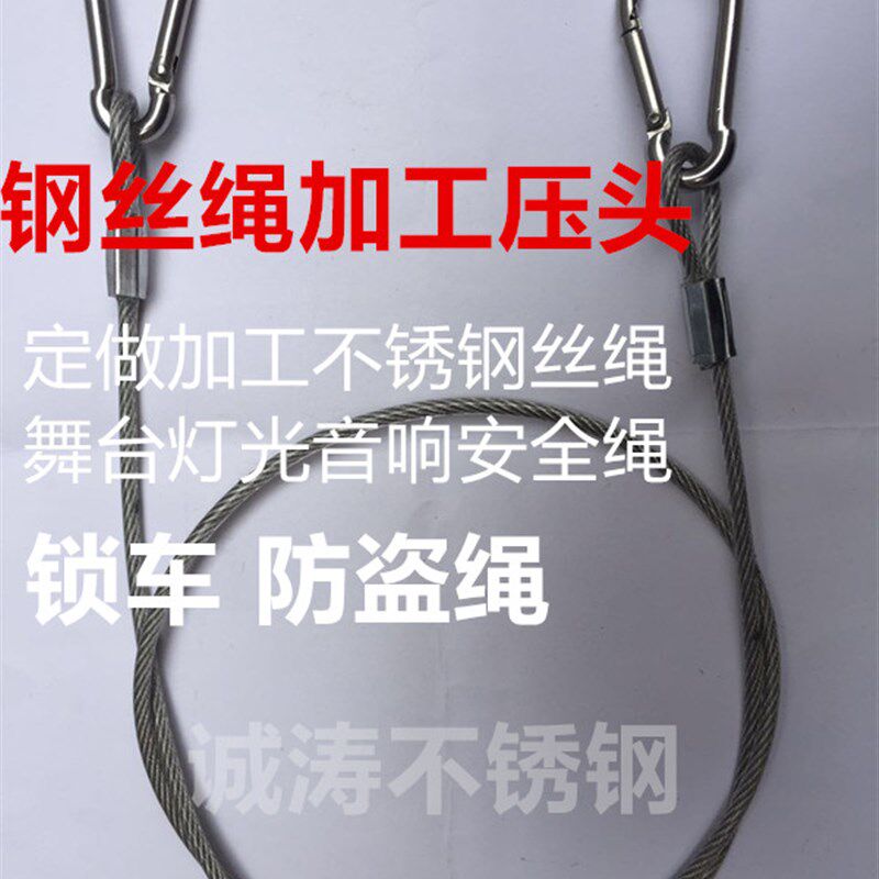 304不锈钢包胶钢丝绳粗6mm两头圆圈晒衣绳遛狗绳锁车绳保险防盗绳