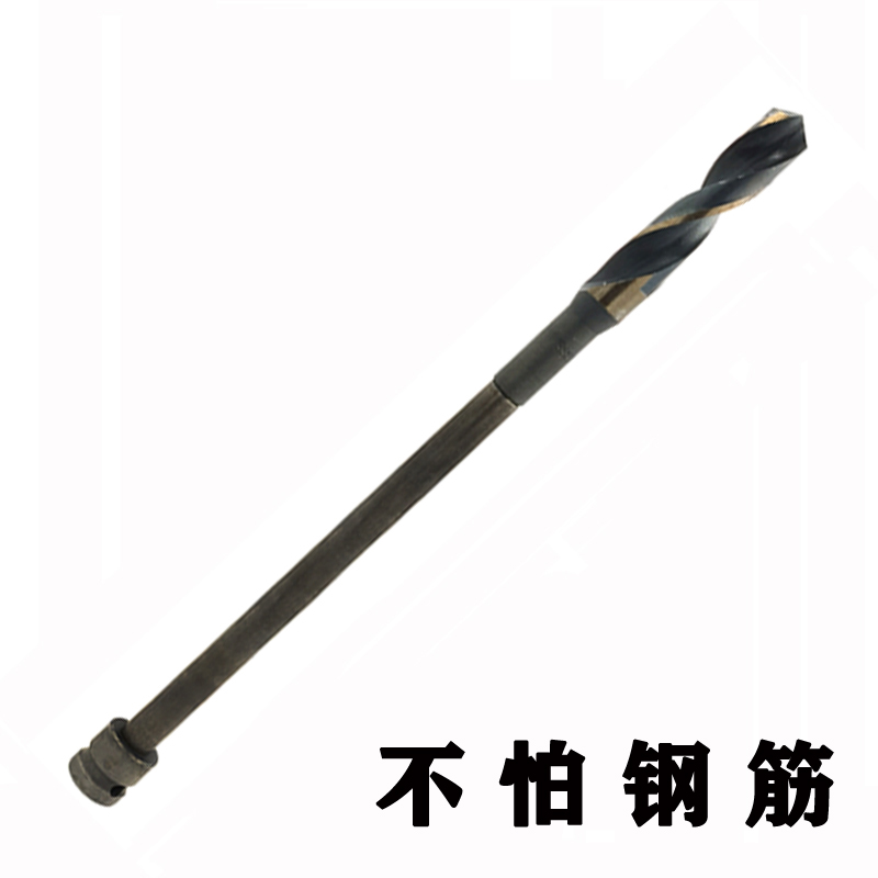 电动扳手钻头加长麻花钻木工打孔木头模板钻电扳手转换开孔器