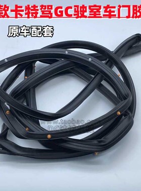 挖掘机卡特E320GC 336GC 323GC 329GC驾驶室车门密封胶条边门胶条