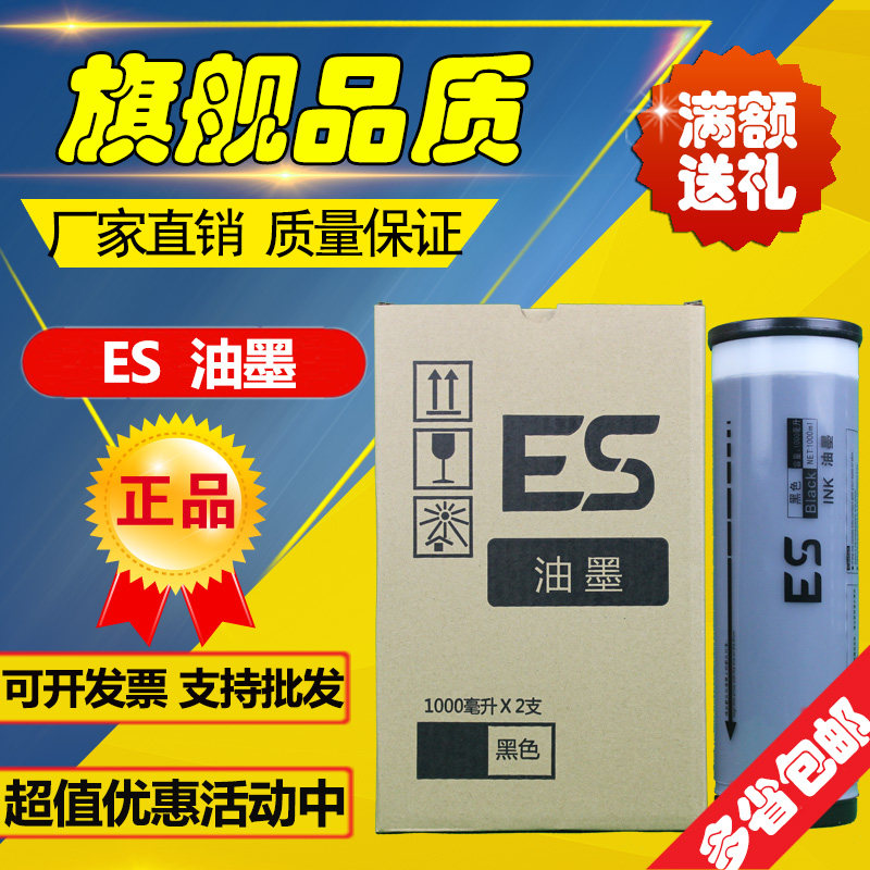 适用 ES油墨 ES 2561 2591 2551 3561 3751 3791 3761 C 油墨 - 实物图
