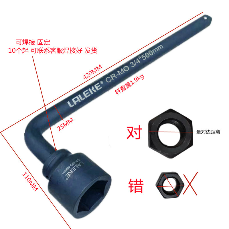 重型筒扳手7字型L型可换头烟斗型筒扳手货车轮胎扳手1-5MM