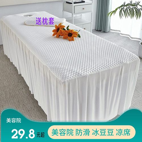 加厚冰豆豆美容床凉席美容院按摩推拿空调席冰丝席子可水洗机洗