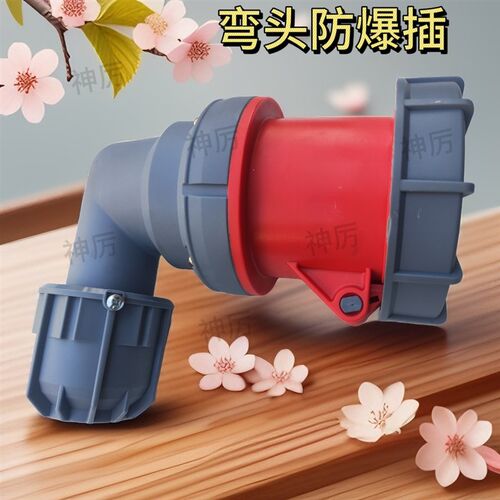 电动绳锯机防爆插大插头lP67连接器五芯63A防水防爆航空电气插座