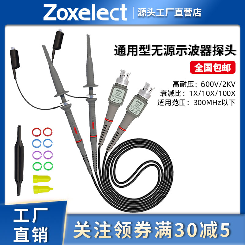 示波器探头通用BNC20-0MHz兆高压探棒表笔10:1衰减测试探针高频