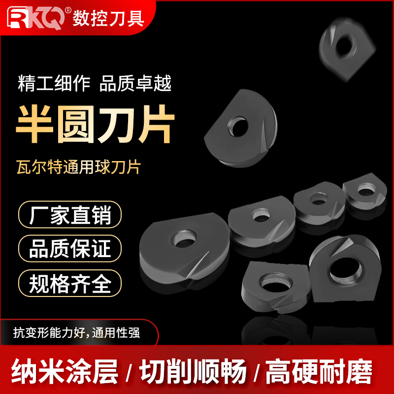 瓦尔特通用半圆球刀片P3200刀片T29球刀刀杆R5810R1球刀粒