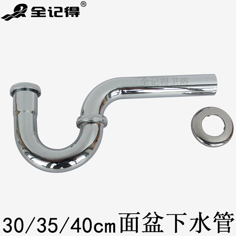 不锈钢入墙排水管 洗手盆配件 面盆下水管子 台盆去水管