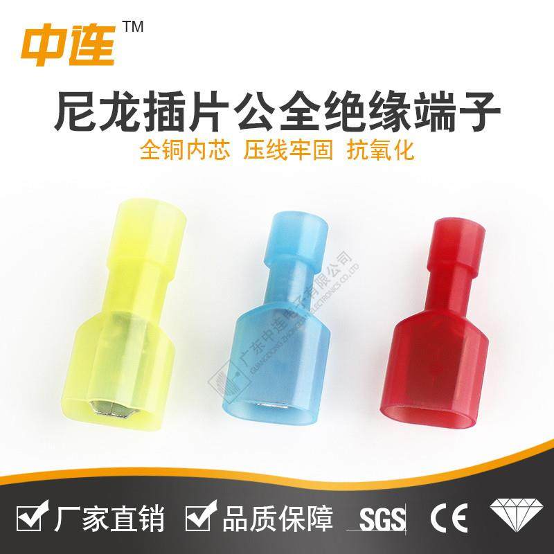 中连尼龙插片1公片全绝缘端子.25-250FSV绝缘鼻子2现货插簧插5.5-