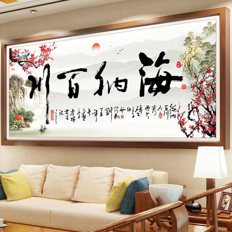 厂家直销钻石画十字绣纳20170917海川百书法山风景水字画