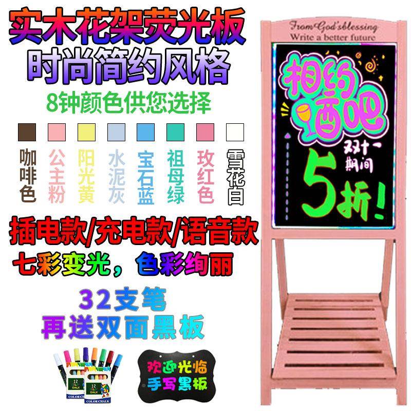 实木小黑L板ED荧光板花架儿HLT黑板童画板板LED黑板立式画广告版
