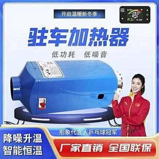 进口驻车原加热器8空0EQG00W新源智能气暖通用铝壳12能V24V高暖