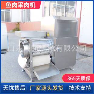 鳗鱼鱼糜刮泥机 虾蟹挤肉机 草鱼去刺设备 全自动鱼肉采肉机