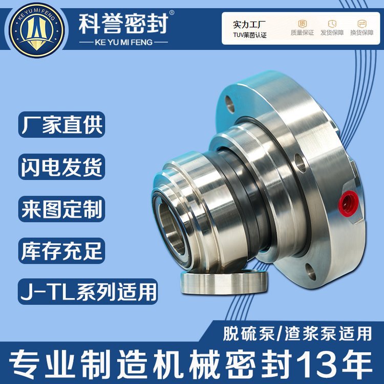 法尔机械密封厂家直供
