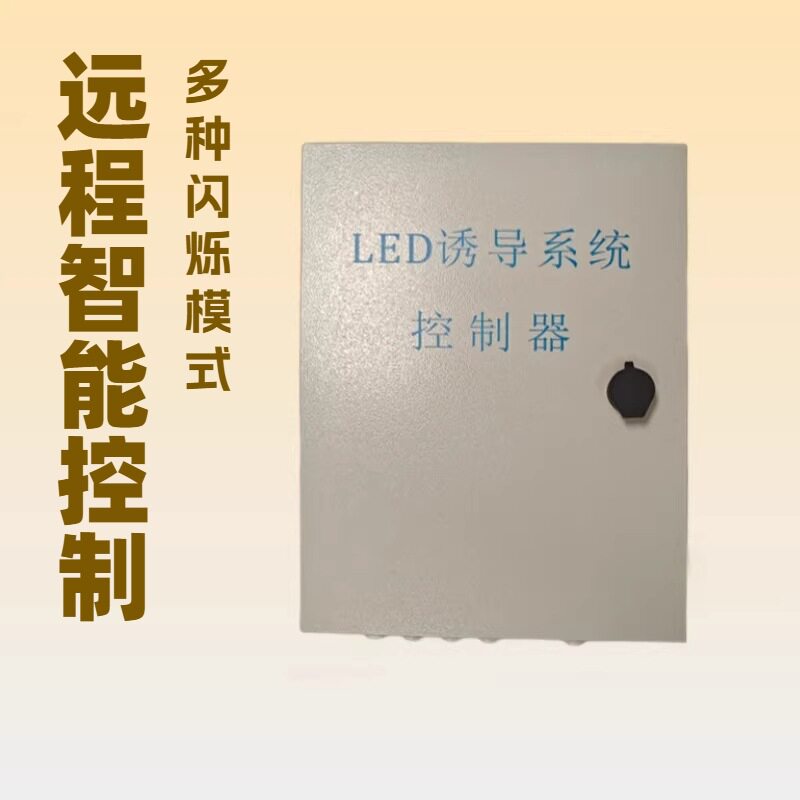 LED诱导灯控制器隧道同频控制物联网智能隧道专用诱导灯控制器