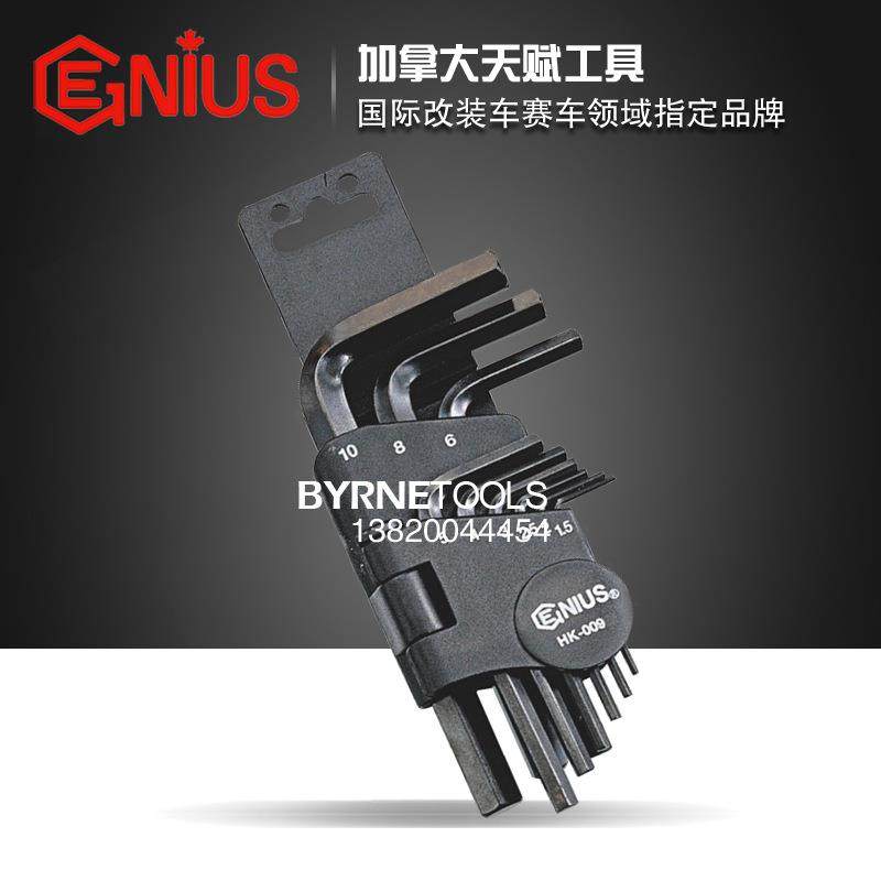 天赋0GENIUS工具进口2FHG5套黑件色公英制组合内六角扳手HK-0组9S