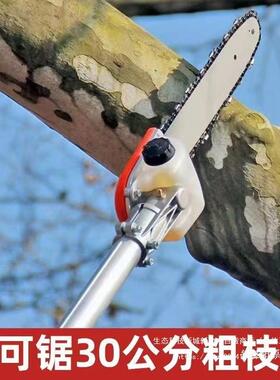汽高枝锯超长20876高空锯四枝程长杆油油锯果冲园修枝锯高杆锯家